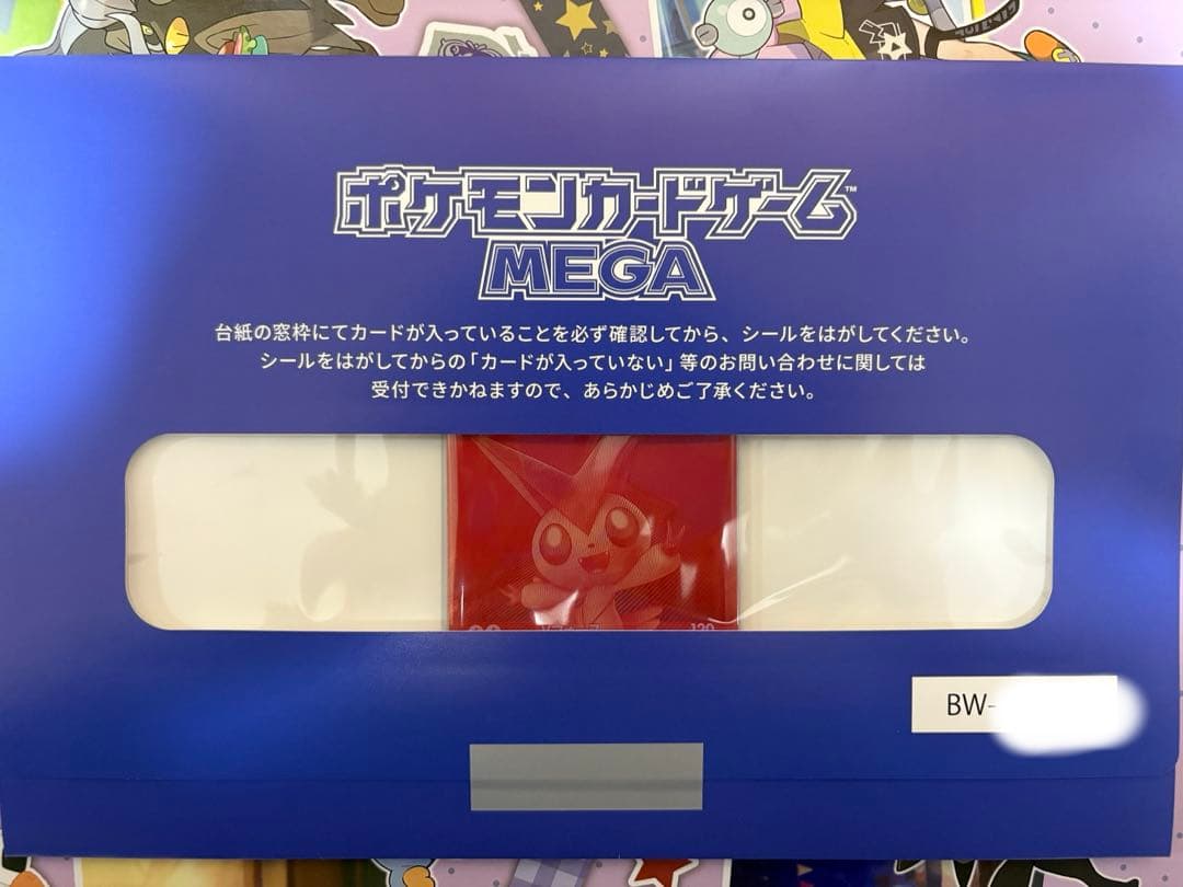 【未開封】ポケモンカード ビクティニ BWR争奪戦