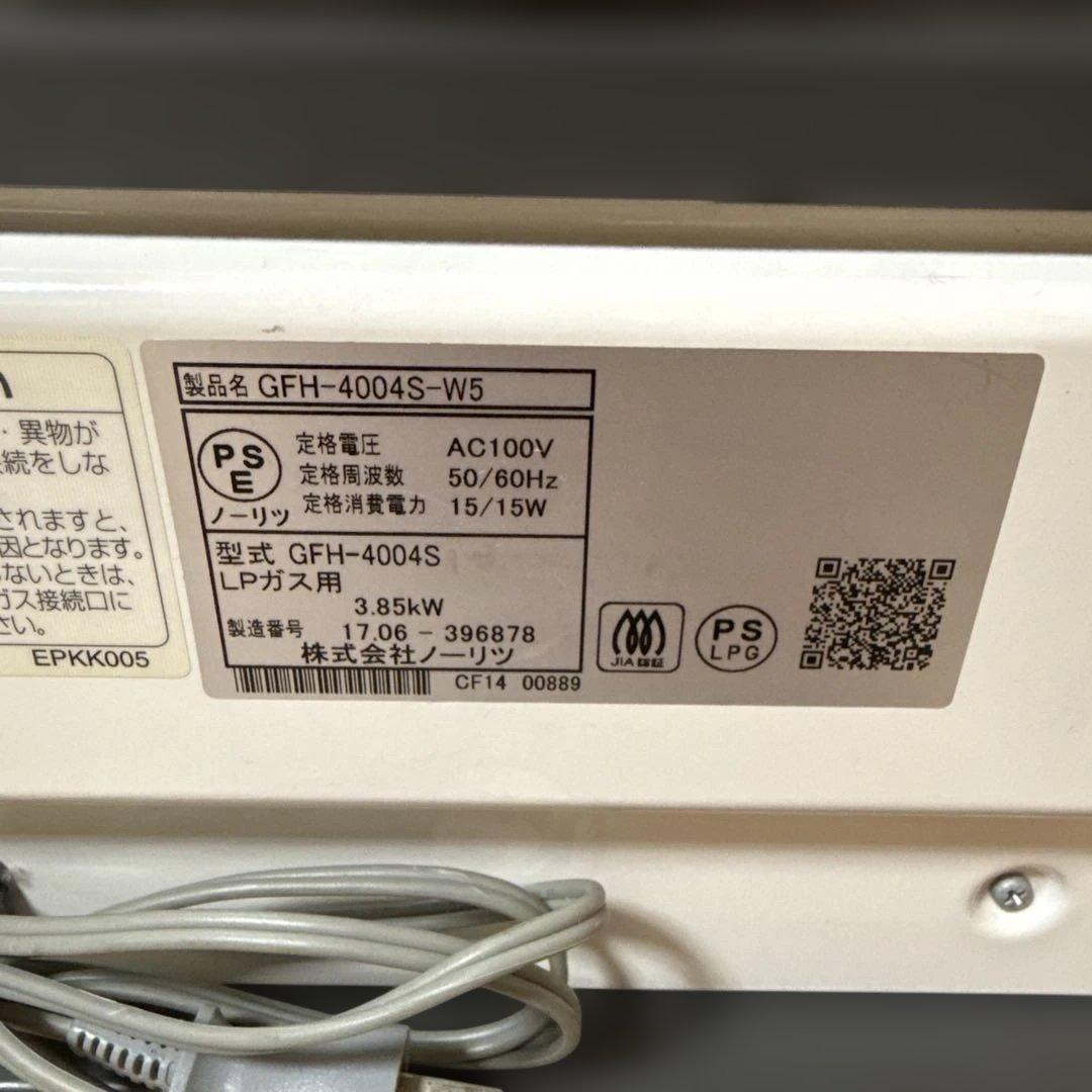 ノーリツ ガスファンヒーター GFH-4004S-W5 LPガス用 ガスコード付