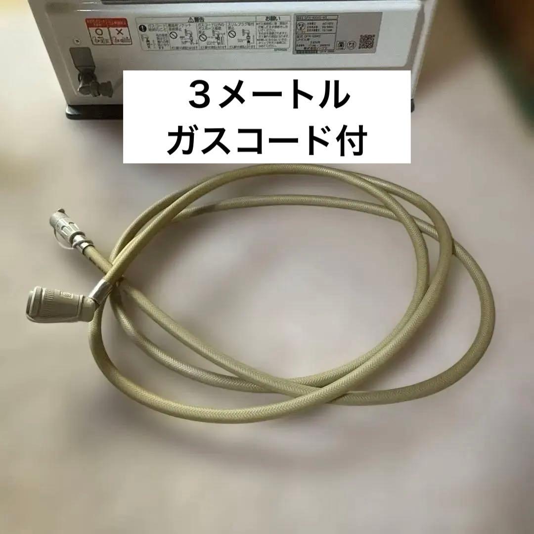 ノーリツ ガスファンヒーター GFH-4004S-W5 LPガス用 ガスコード付