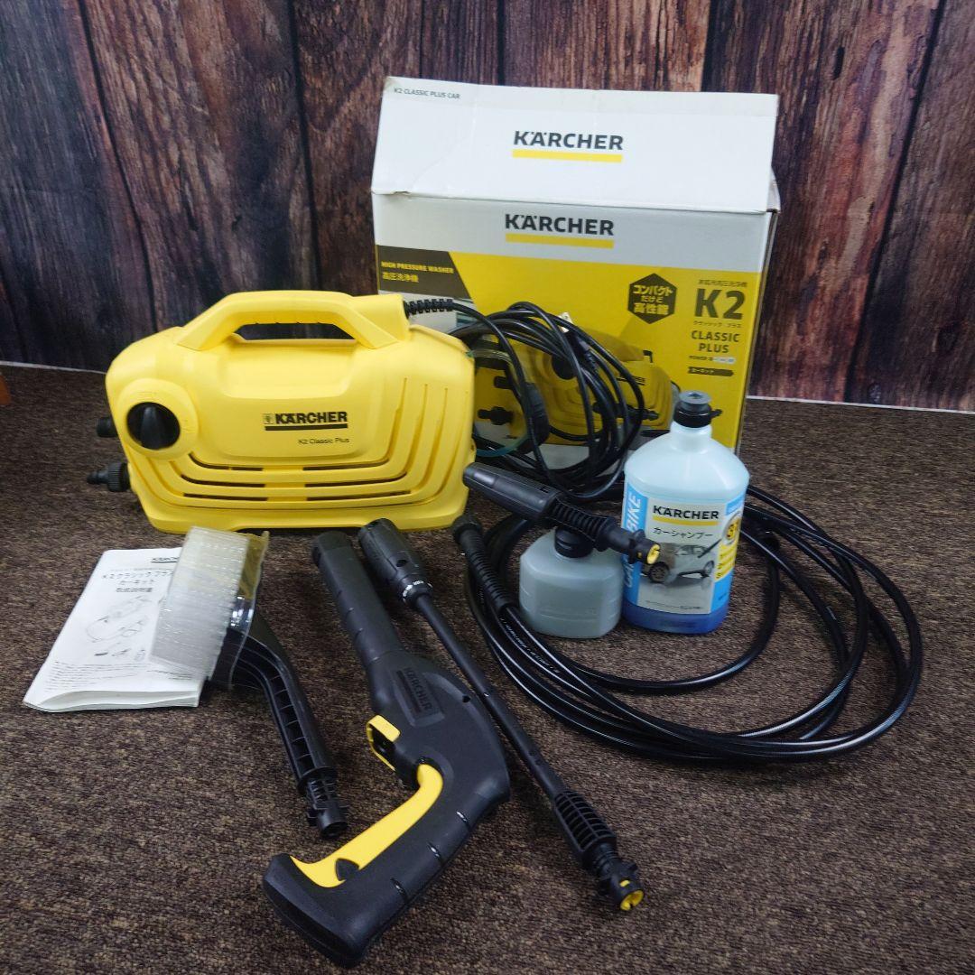 ケルヒャー K2ClassicPlus高圧洗浄機 本体