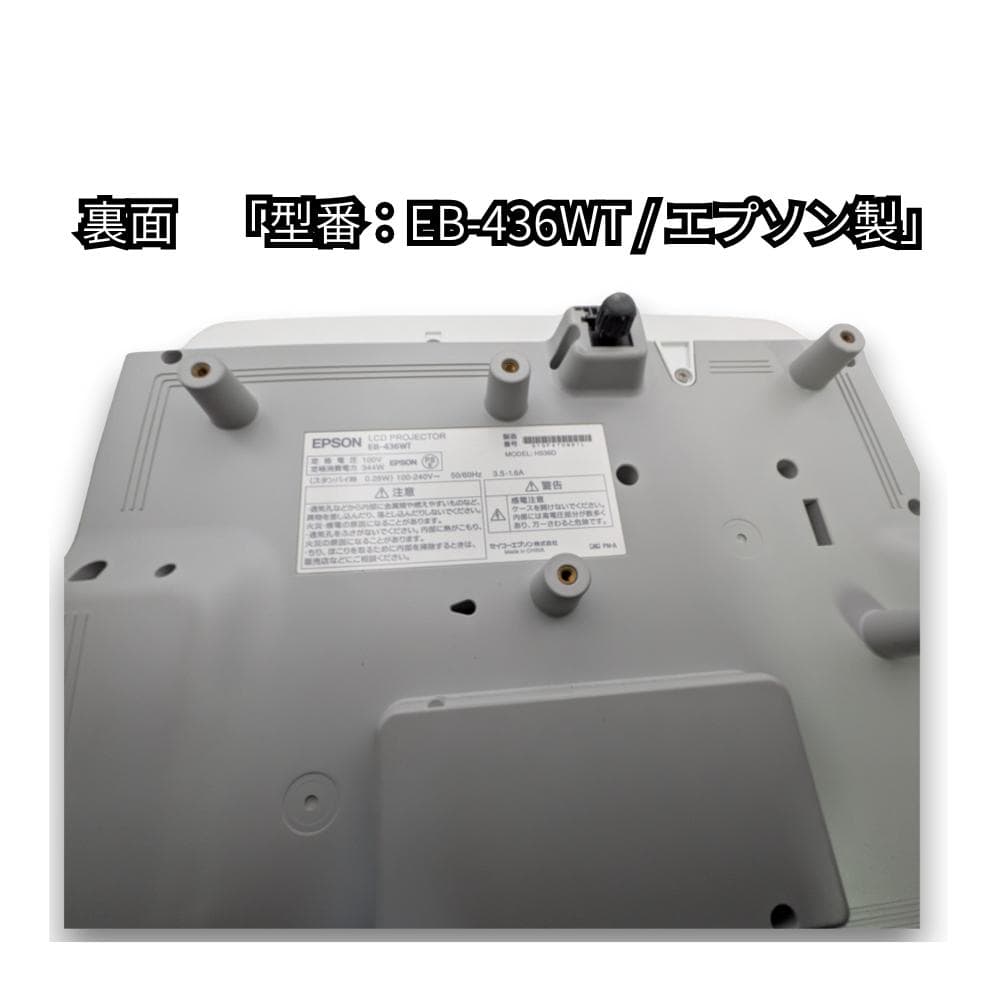 EPSON EB-436WT 3000ルーメン 短焦点プロジェクター