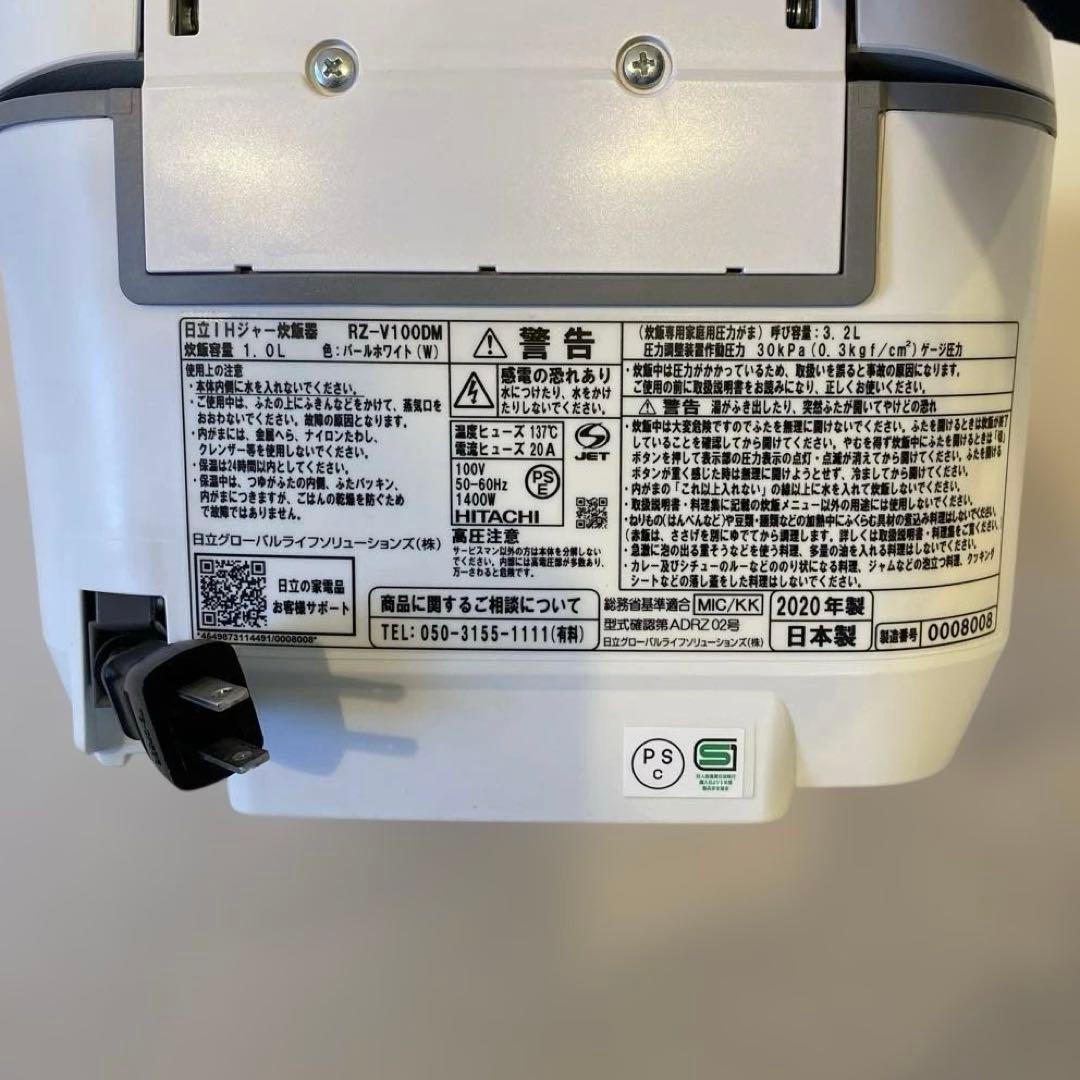 沸騰鉄釜 ふっくら御膳 RZ-V100GM(W)　フロストホワイト　2020年製