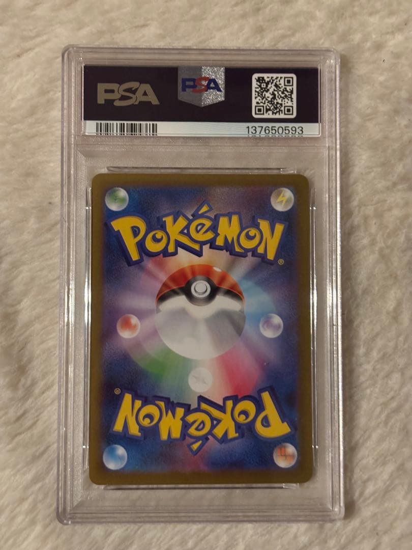 レシラムex SAR PSA6