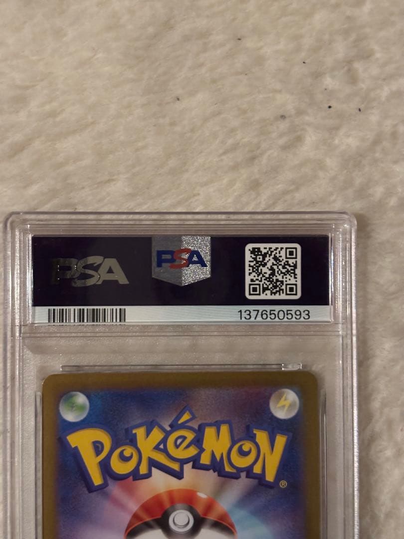 レシラムex SAR PSA6