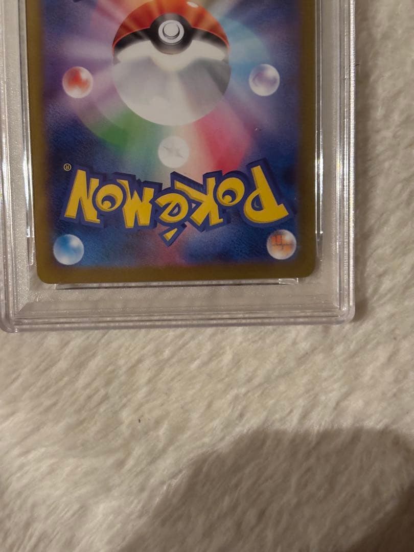 レシラムex SAR PSA6