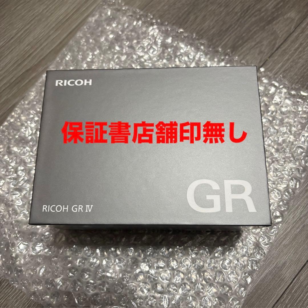 RICOH GR IV リコー GR4 コンパクトデジタルカメラ 新品未使用