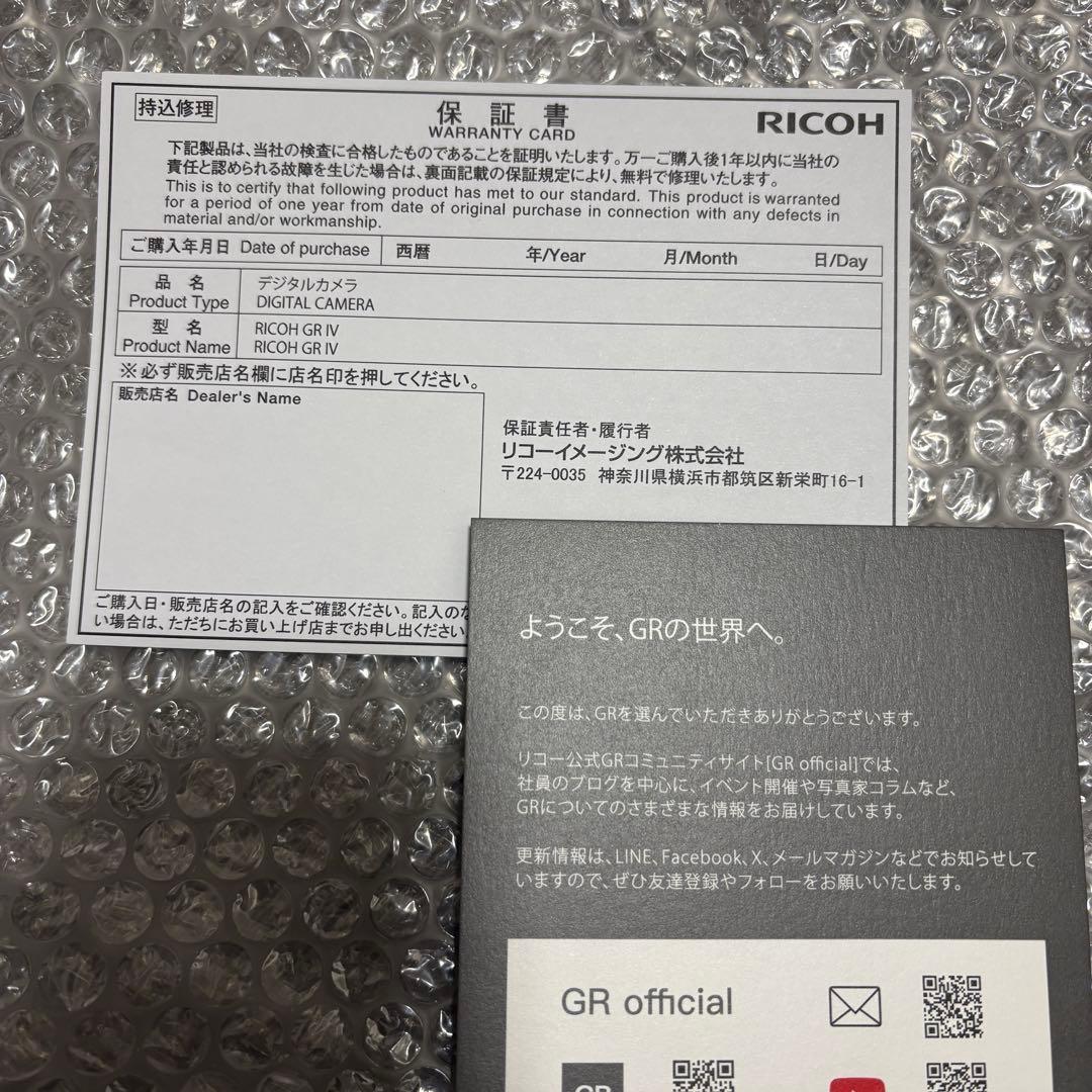RICOH GR IV リコー GR4 コンパクトデジタルカメラ 新品未使用
