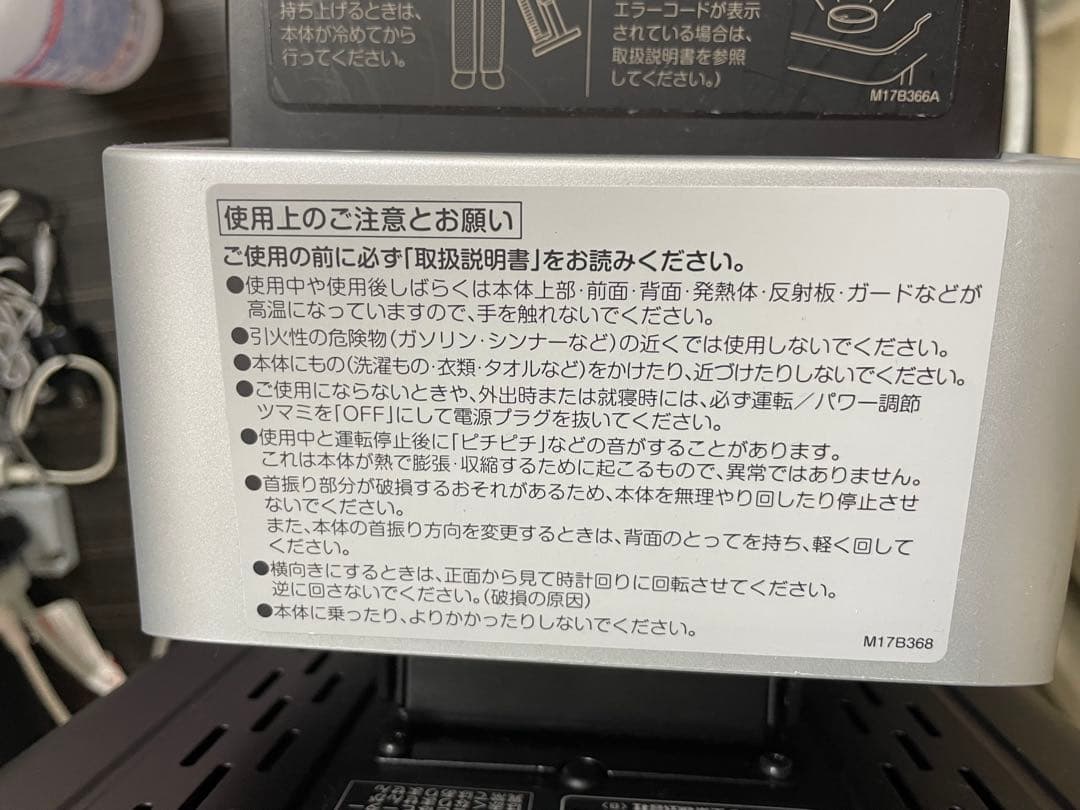 ダイキン DAIKIN セラムヒート ERFT11ZS-T 暖房機　2022年製