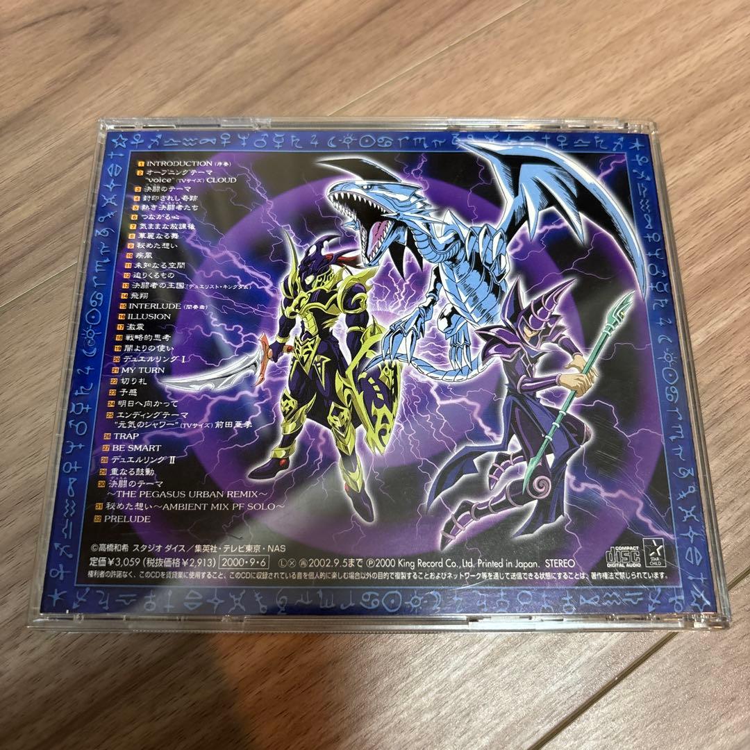 【美品】遊戯王 デュエルモンスターズ 決闘I サウンドトラック