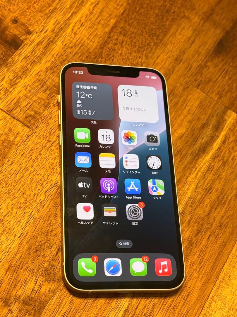 iPhone 12 256GB バッテリー100% ホワイト