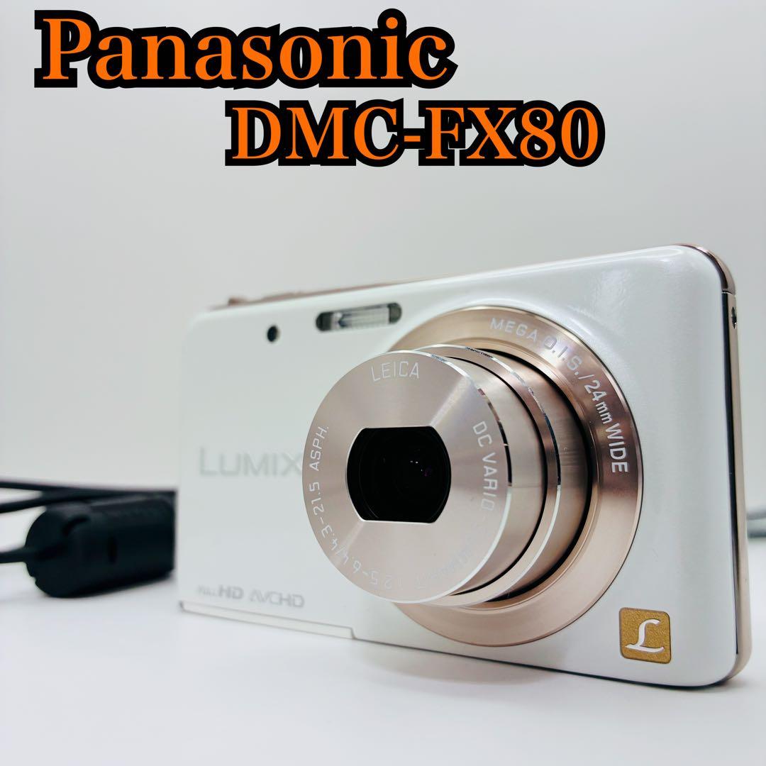 美品 Panasonic LUMIX DMC-FX80 ホワイト ピンクゴールド