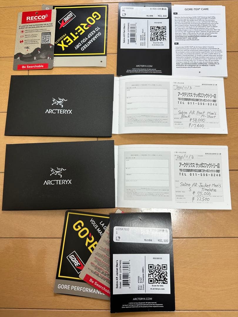 【ホー】アークテリクス セイバー AR ジャケット & パンツセット