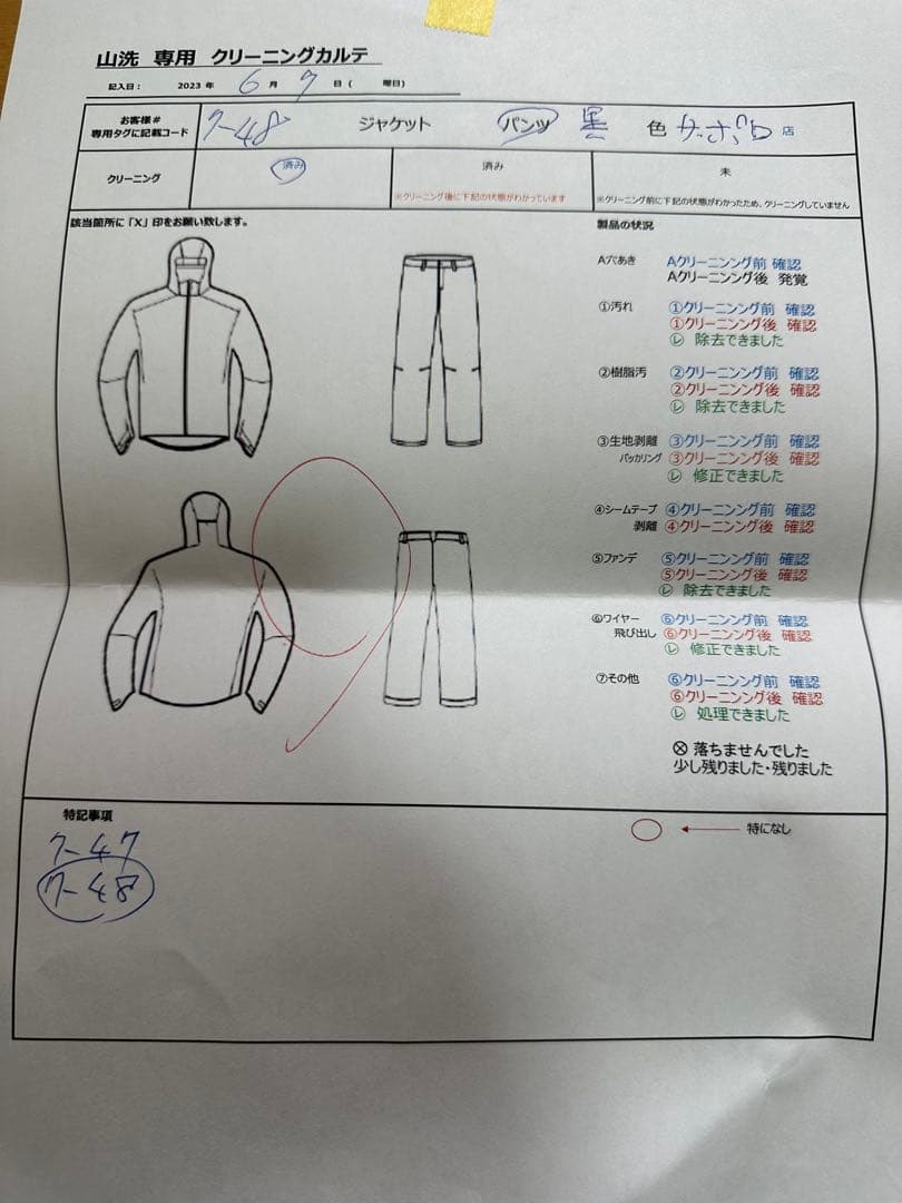 【ホー】アークテリクス セイバー AR ジャケット & パンツセット