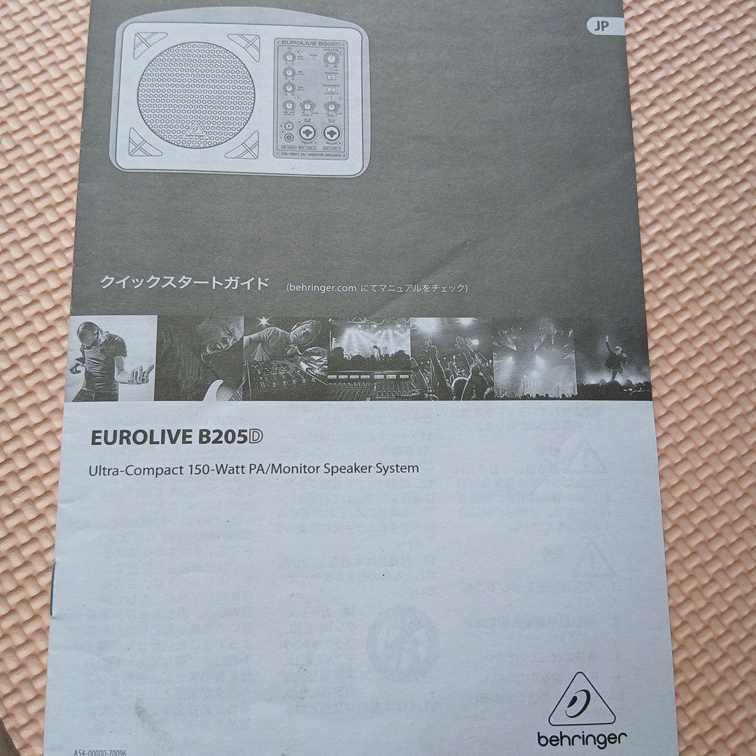 パワード PA スピーカー BEHRINGER B205D