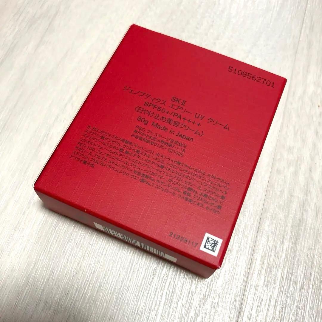 本日限定価格♡新品未開封♡SK-II♡ジェノプティクス エアリーUVクリーム♡