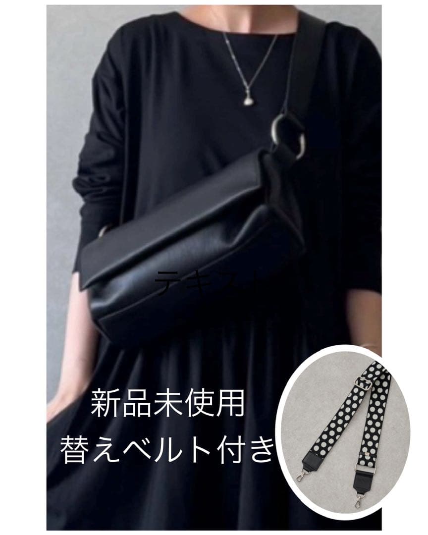 【新品未使用】BEARDSLEY レザーボディバック＆付け替えドット柄ベルト