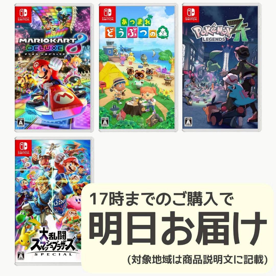 Nintendo Switch ソフト 4本セット [4017]