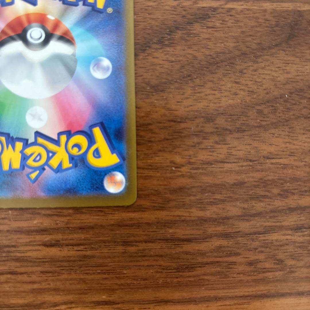 し*え様 【美品】メガカイリューex 250/193 MUR