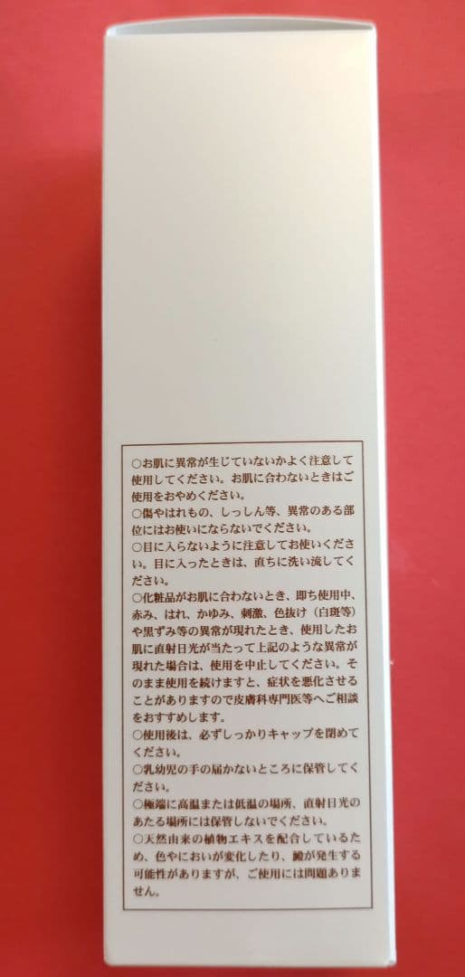 光肌精　ゴールドクリーム・ 　　　　ゴールドローション