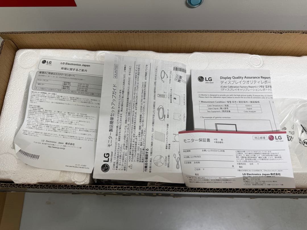 LG エルジー 43UN700-B 42.5インチ モニター ディスプレイ