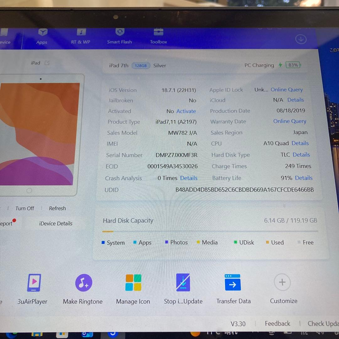 4016 美品☆電池最良好☆iPad7 第7世代 128GB WIFIモデル☆