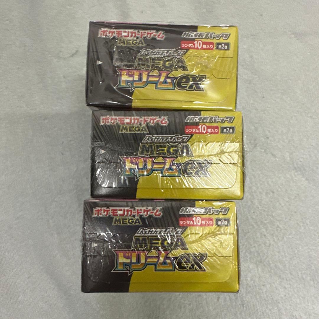 ポケモンカードメガドリーム ex 3 BOX新品未使用シュリンク付き
