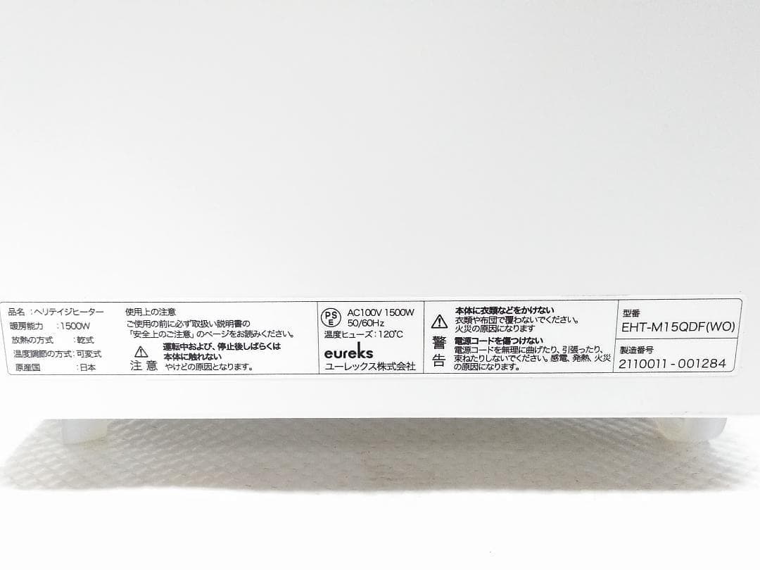 ユーレックス ヘリテイジヒーター EHT-M15QDF(WG) 10-13畳★