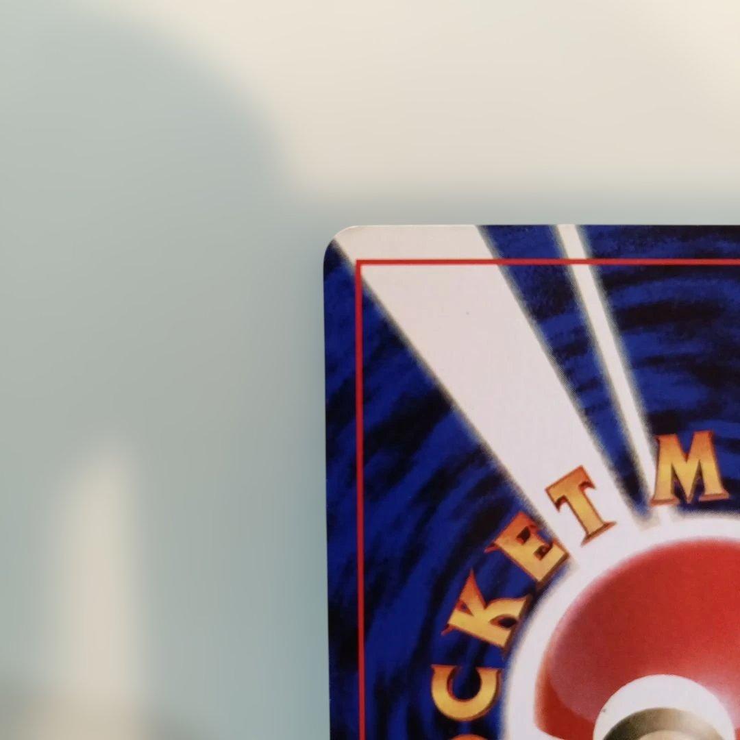 ポケモンカード 旧裏 カメックス 第1弾拡張パック