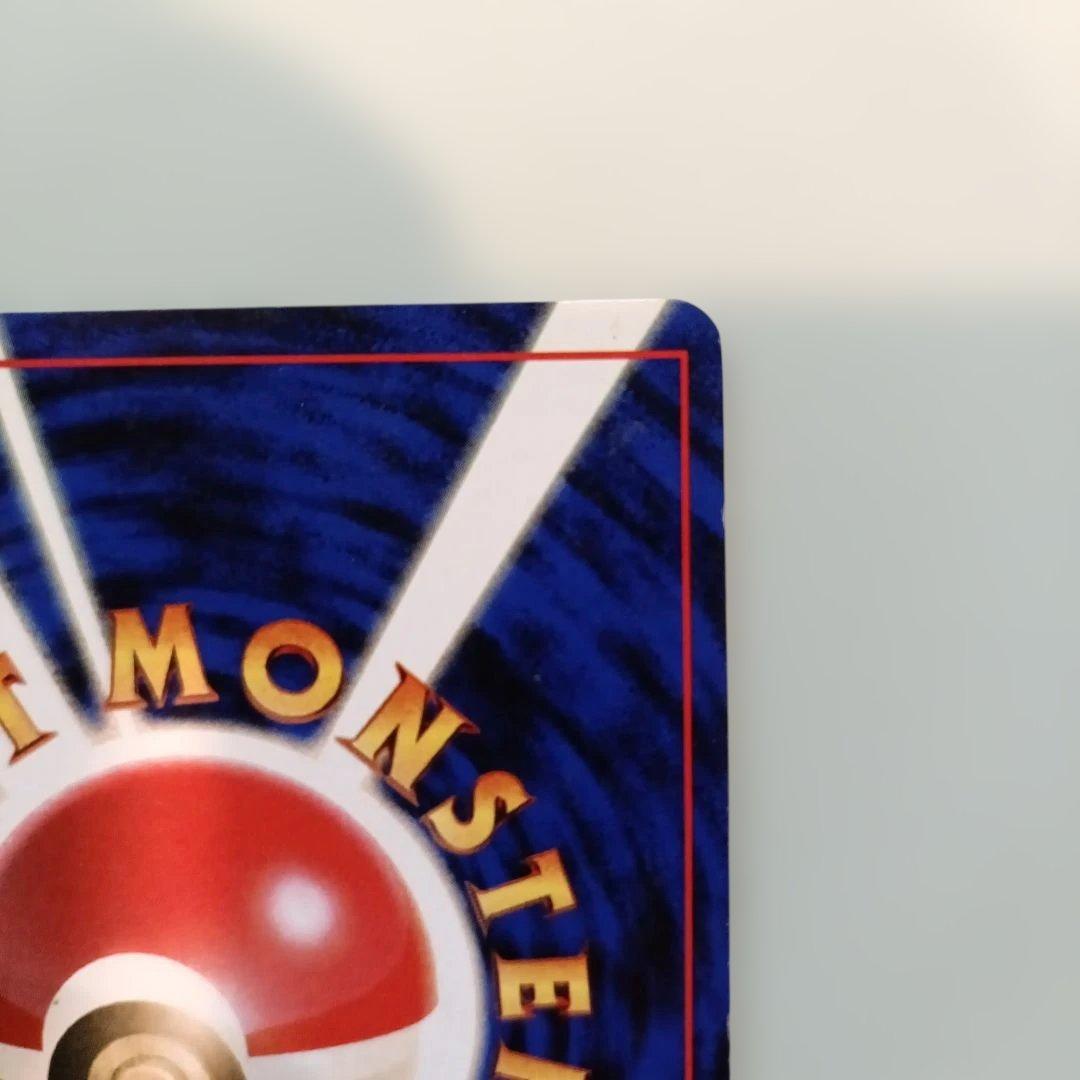 ポケモンカード 旧裏 カメックス 第1弾拡張パック