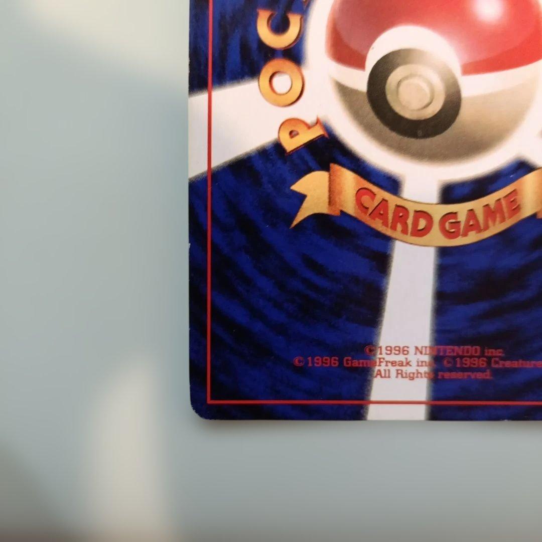 ポケモンカード 旧裏 カメックス 第1弾拡張パック