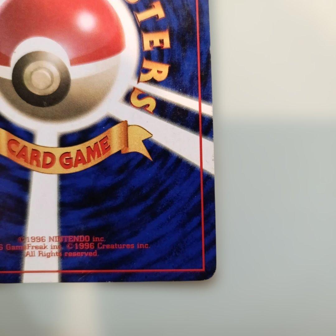 ポケモンカード 旧裏 カメックス 第1弾拡張パック