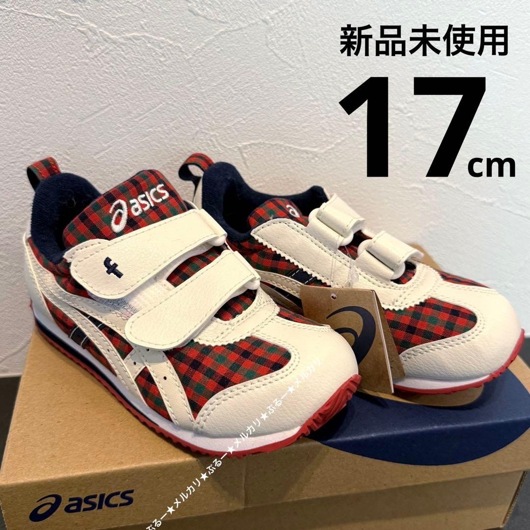 新品★ファミリア アシックス スニーカー 17cm チェック 赤 未使用