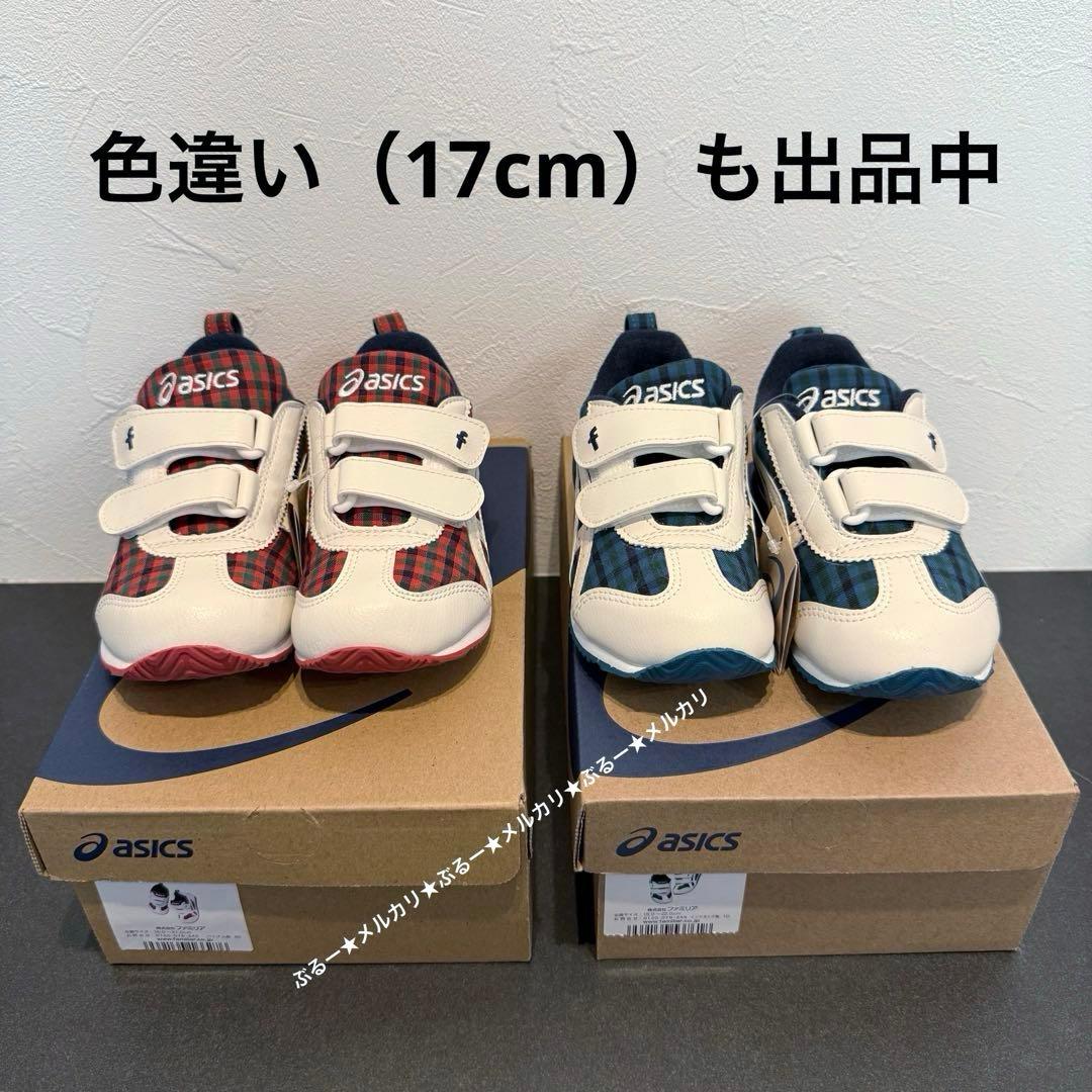 新品★ファミリア アシックス スニーカー 17cm チェック 赤 未使用