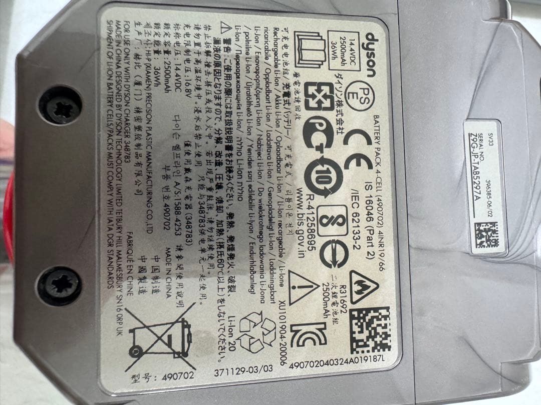 【Dyson】ダイソン掃除機 Micro Plus (SV33 FF PL)