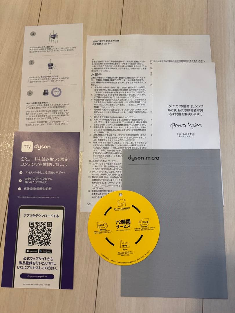 【Dyson】ダイソン掃除機 Micro Plus (SV33 FF PL)