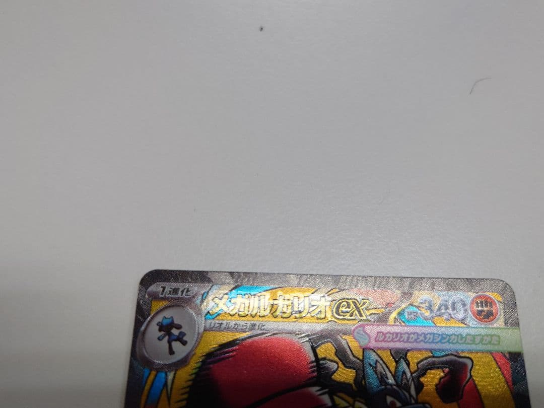 メガルカリオMA　エラーカード　中国語箔押し