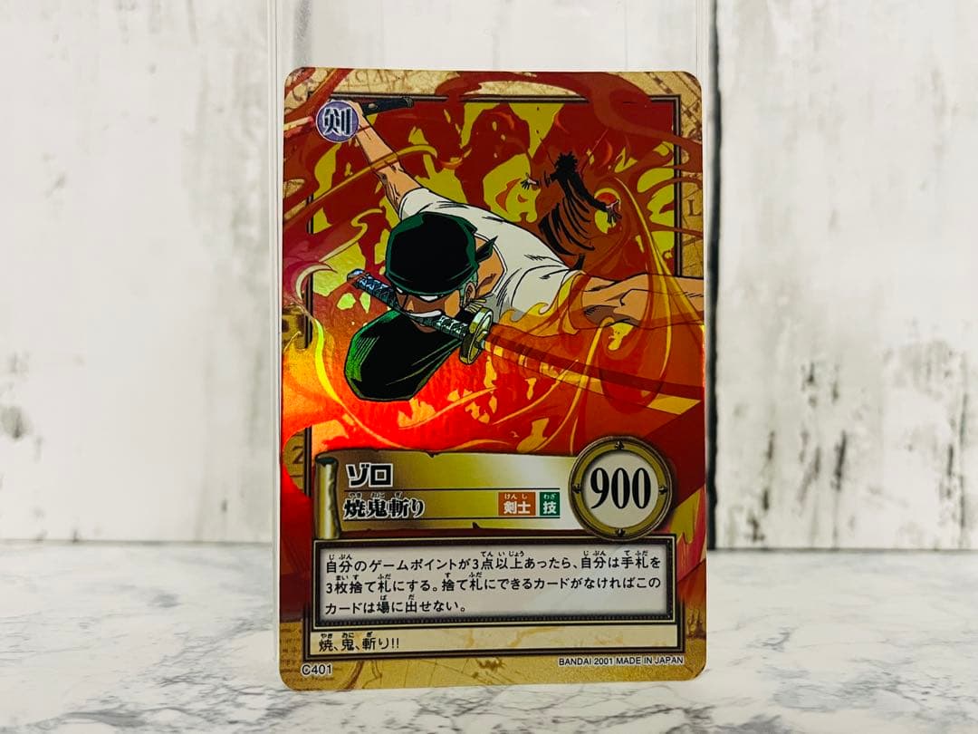 ゾロ 焼鬼斬り C401 ワンピースカードダスハイパーバトル