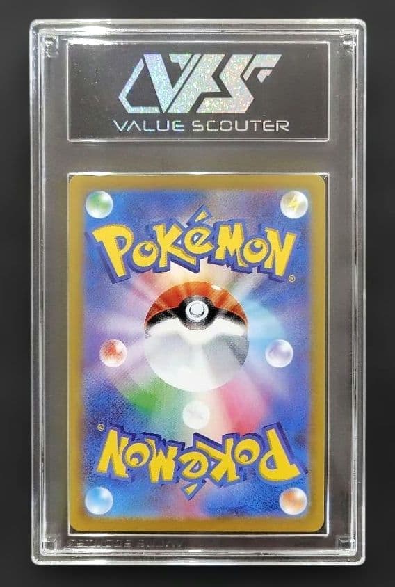 ポケモンカード SAR【メガリザードン Xex】VSS MT+ 9.5 認証書付