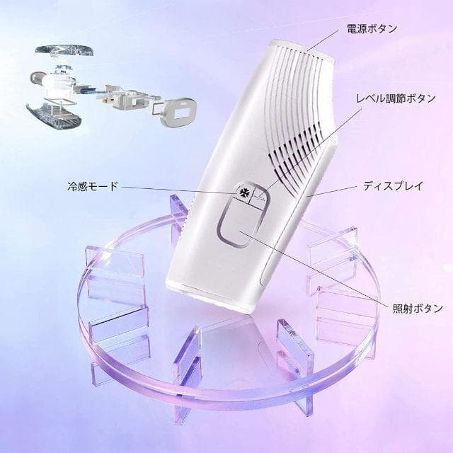 脱毛器 サファイア冷感脱毛器IPL光脱毛器 vio対応 家庭用