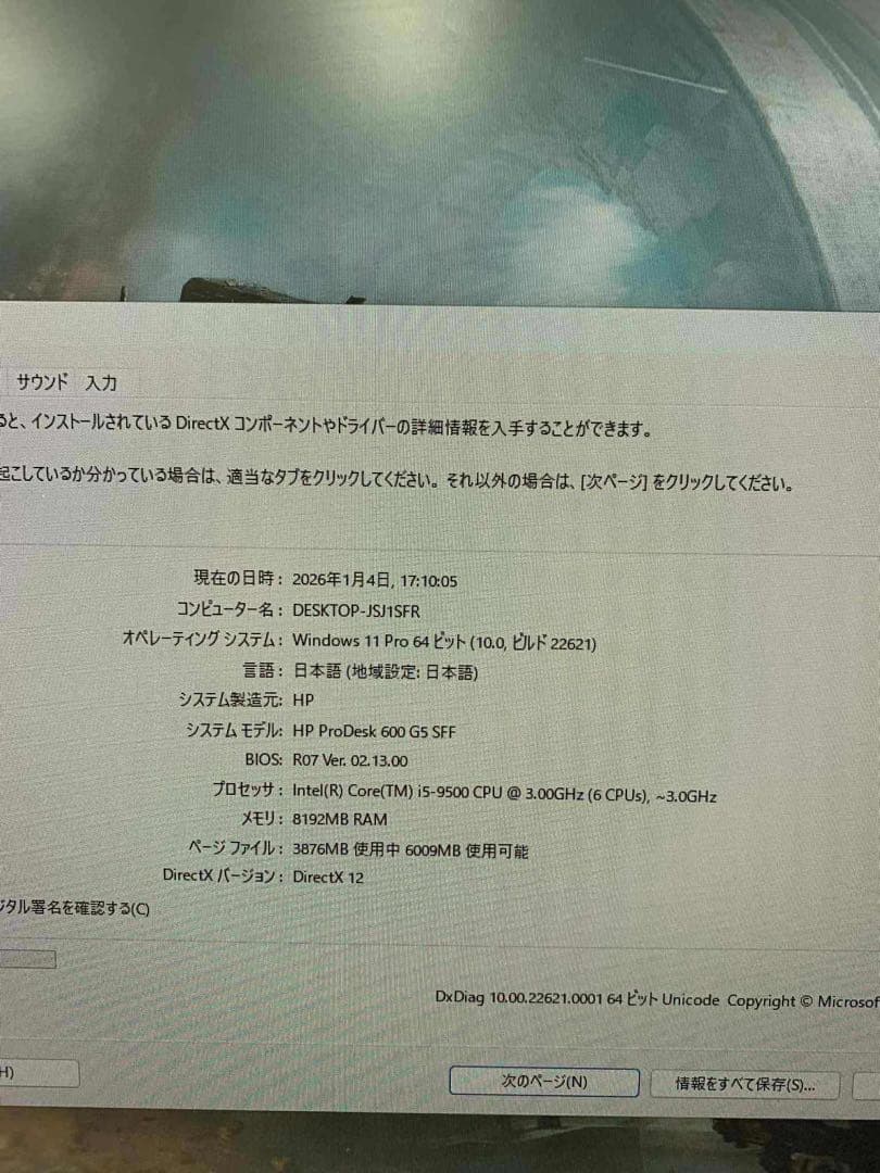 Windowsデスクトップ HP ProDesk 600 G5 SFF i5-9500 8GB SSD256