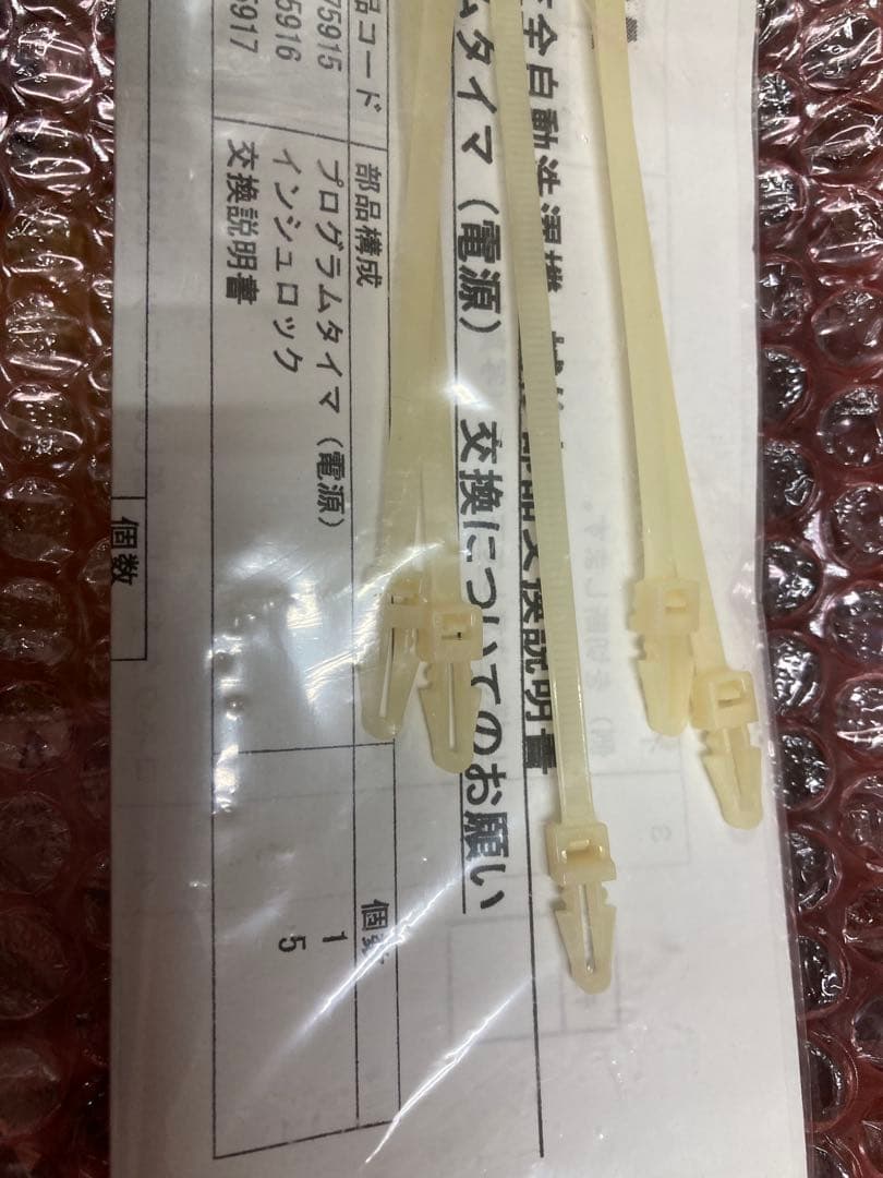 TOSHIBA 洗濯機　プログラムタイマ（電源）9V AW-90SVM(W)用