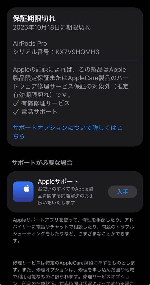 Apple AirPods Pro 2 完備品