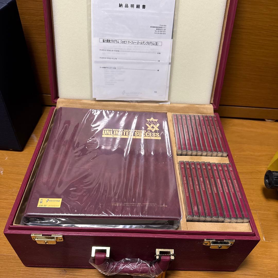 ジョセフマーフィー　No2(緑色)のみ ゴールデンプログラム CD版