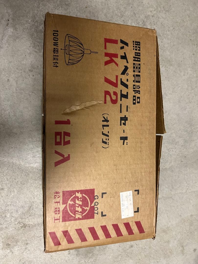 送料込☆昭和レトロ　ペンダントライト　スペースエイジ　オレンジ　デッドストック