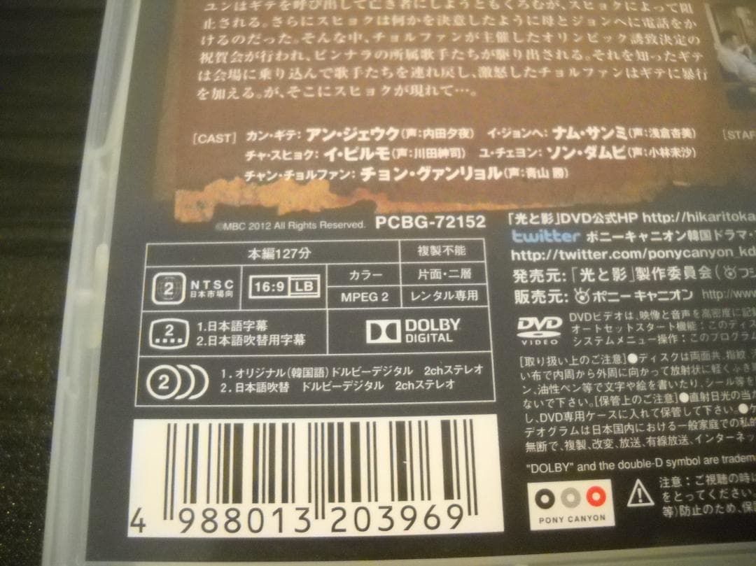 【光と影 ノーカット版】≪ 韓流ドラマDVD ≫　全 32巻(全64話)　C