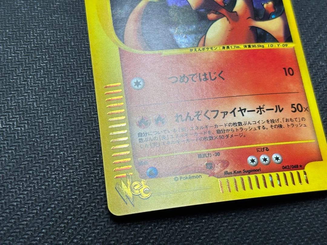 ☆ポケモンカード☆わるいリザードン　WEB