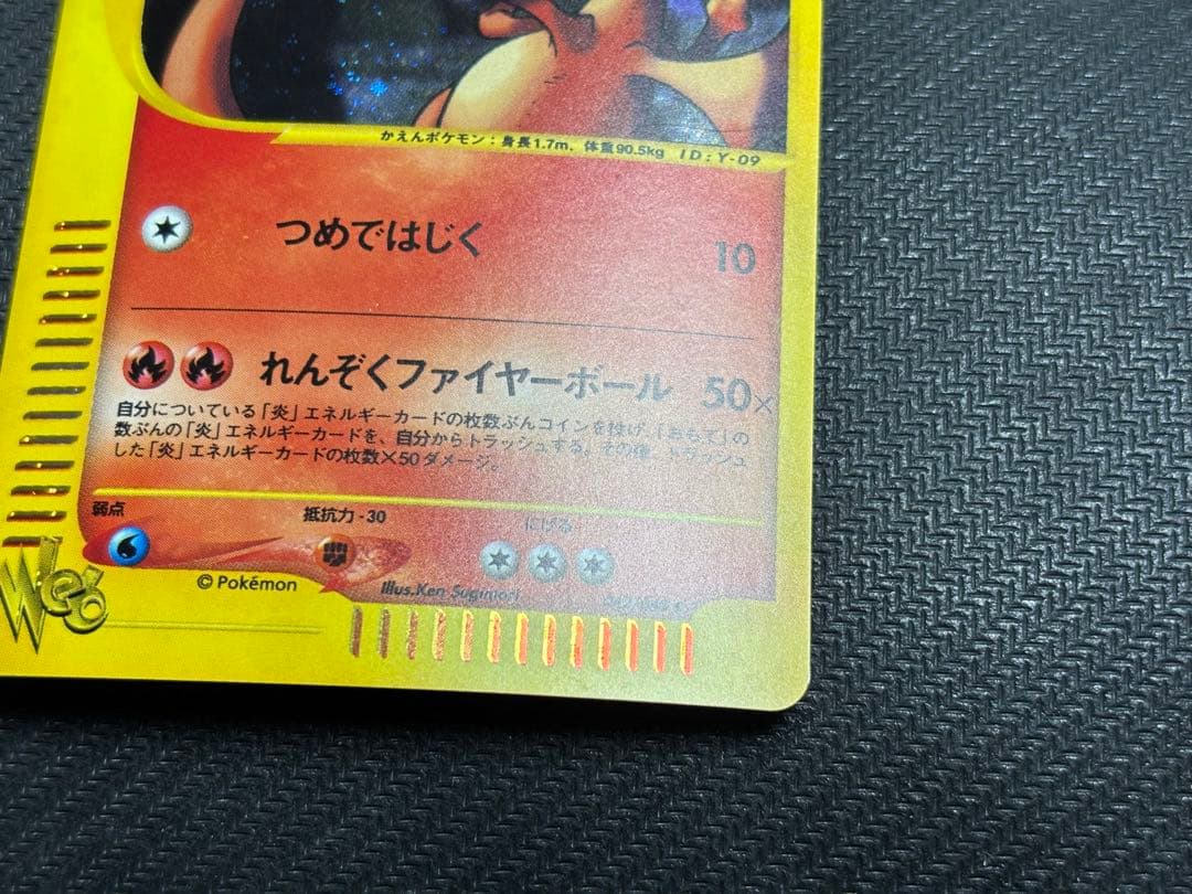 ☆ポケモンカード☆わるいリザードン　WEB