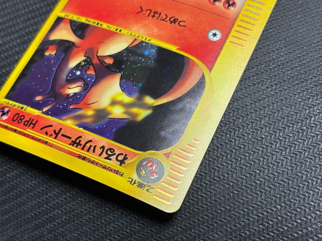 ☆ポケモンカード☆わるいリザードン　WEB