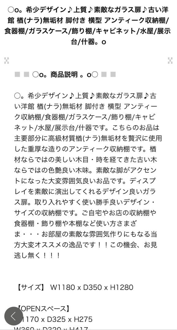 希少　アンティーク収納棚