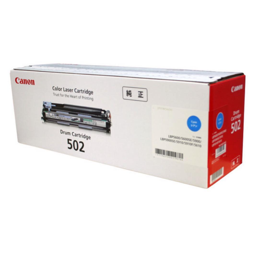 Canon ドラムカートリッジ 502 シアン